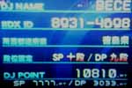 DJ POINT(SP) 7777