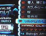 �����c��17�� �g�Z���h�匢�̃����c�h[SA] HARD