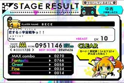 �����遙�F���푈���I�I[BEAST]