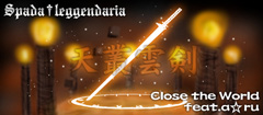 Close the World feat.a��ru